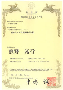 Japan patent